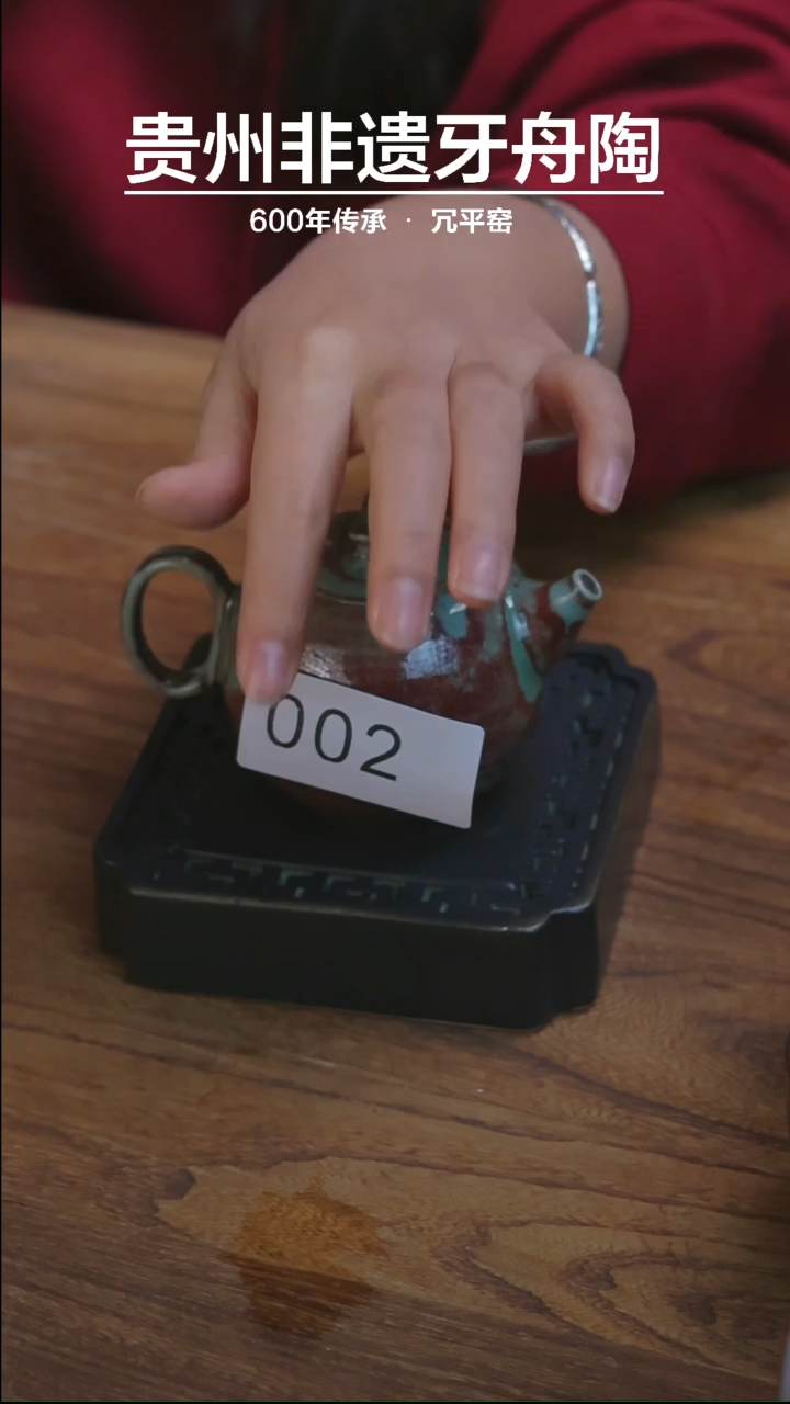 【闪购商品】牙舟陶窑变云桥壶002 微瑕