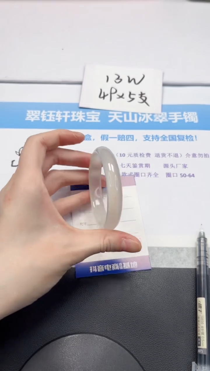 【闪购商品】石英质玉手镯未镶嵌V374-55.3