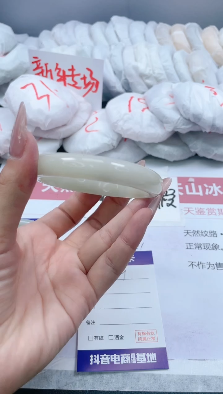 【闪购商品】石英质玉手镯未镶嵌219/60.2