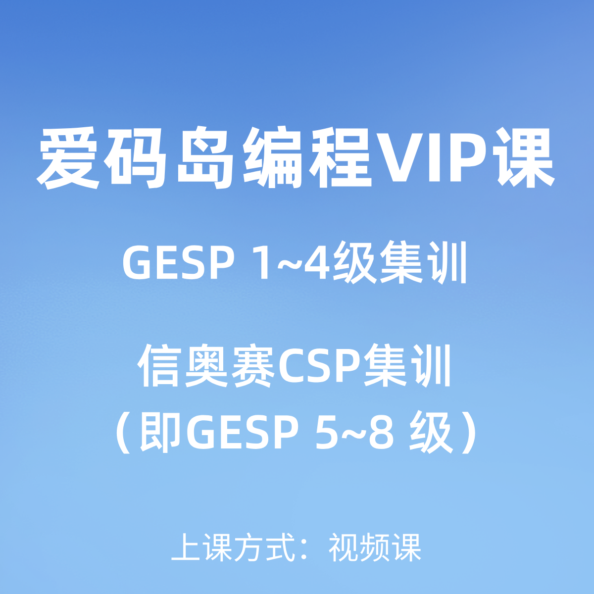 爱码岛C++编程VIP视频合集