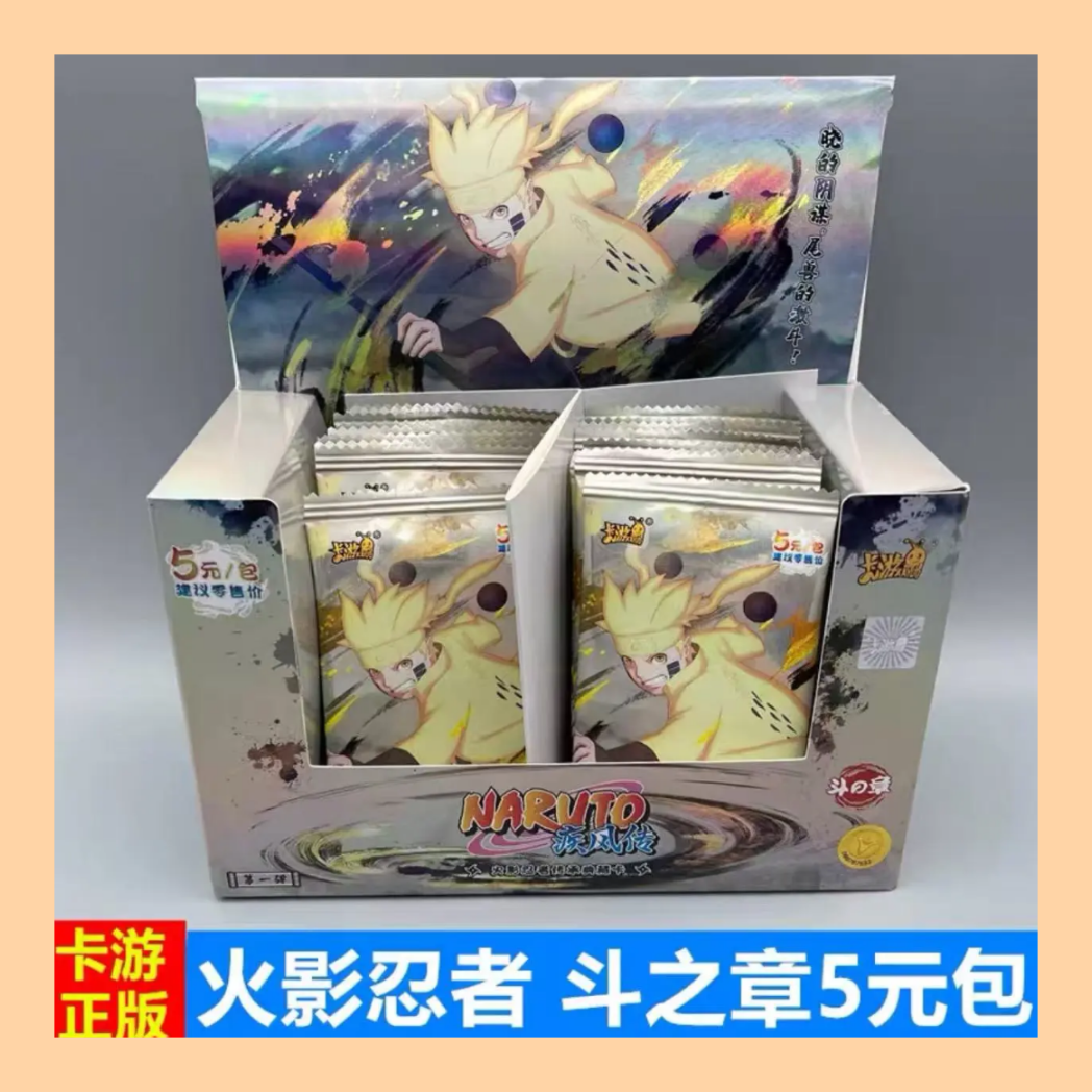 卡游《火影忍者》疾风传斗之章弹收藏卡牌盲盒（授权卡）