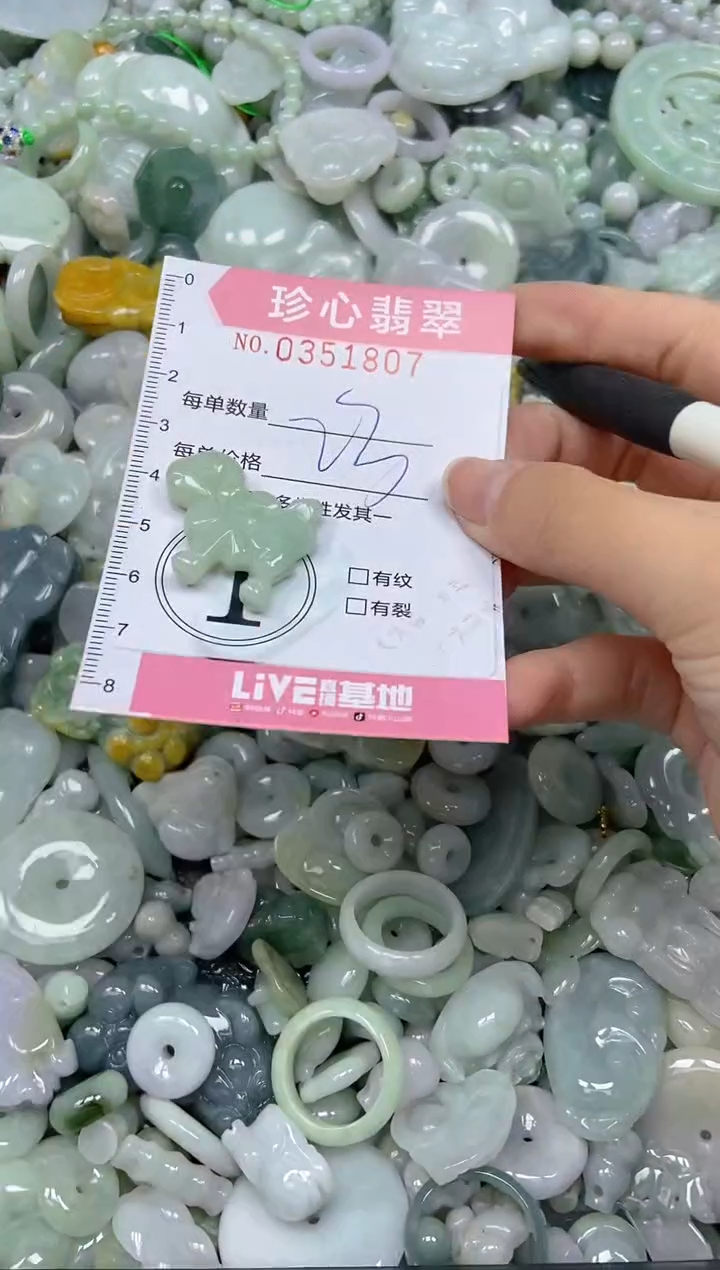 颈饰未镶嵌翡翠闪购0351807