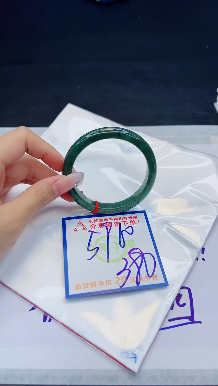 【闪购商品】翡翠手镯未镶嵌，质检证书图片色彩偏黑白