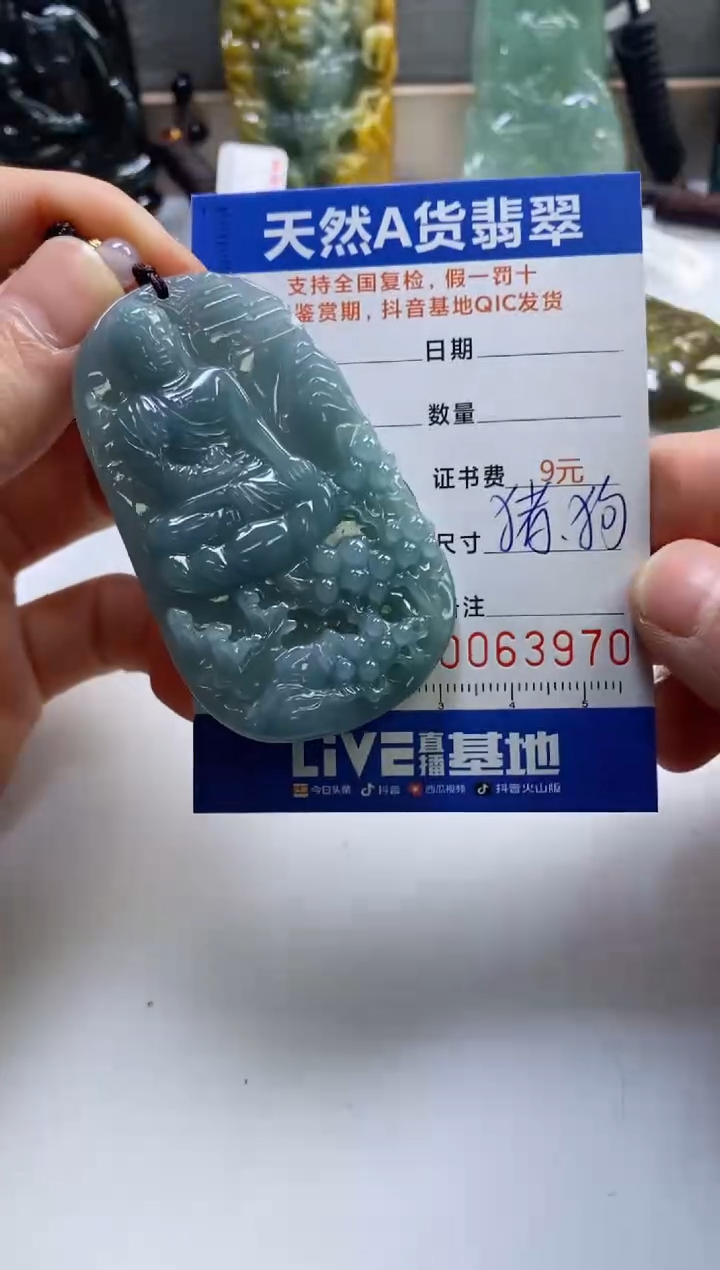 【闪购商品】翡翠挂件未镶嵌            