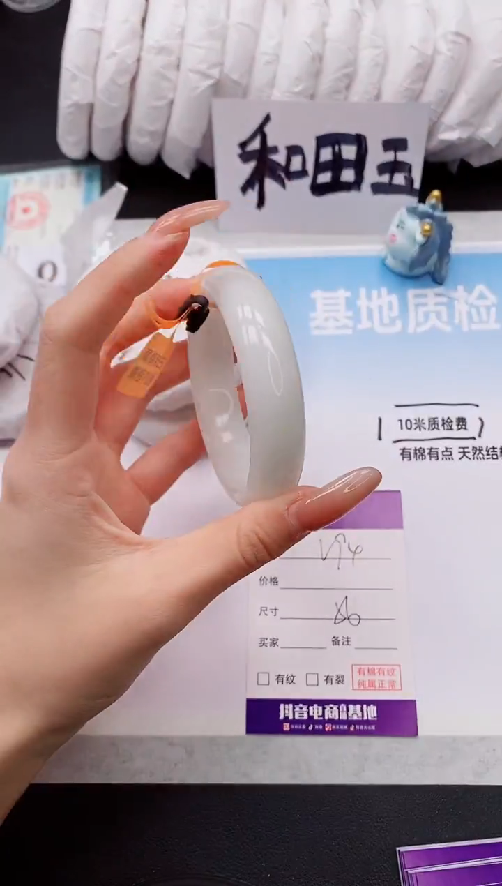 未镶嵌手镯和田玉2V94-56