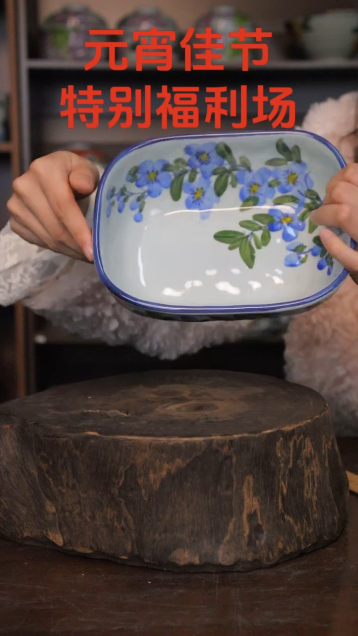 【闪购商品】椿野7.5寸浴缸盘（勿忘我）C265