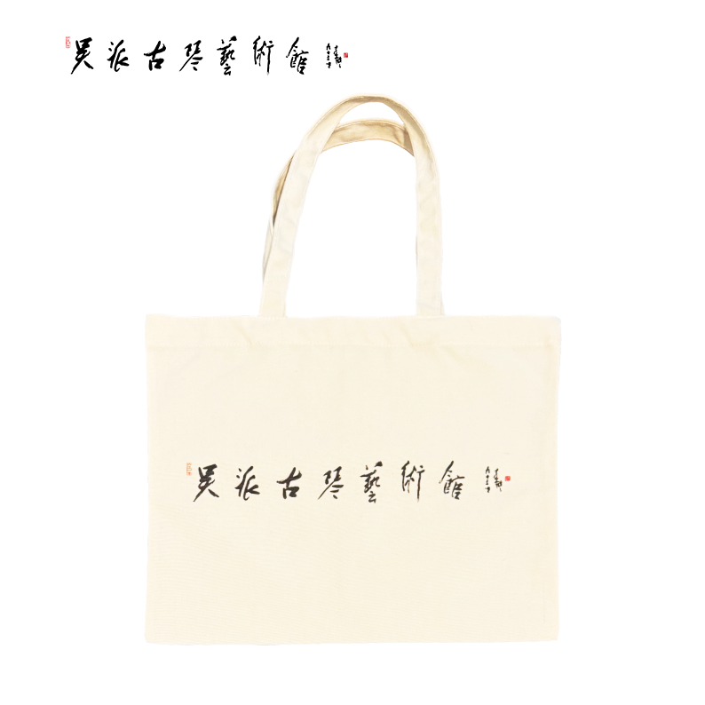 吴派臻选 | 创意帆布包