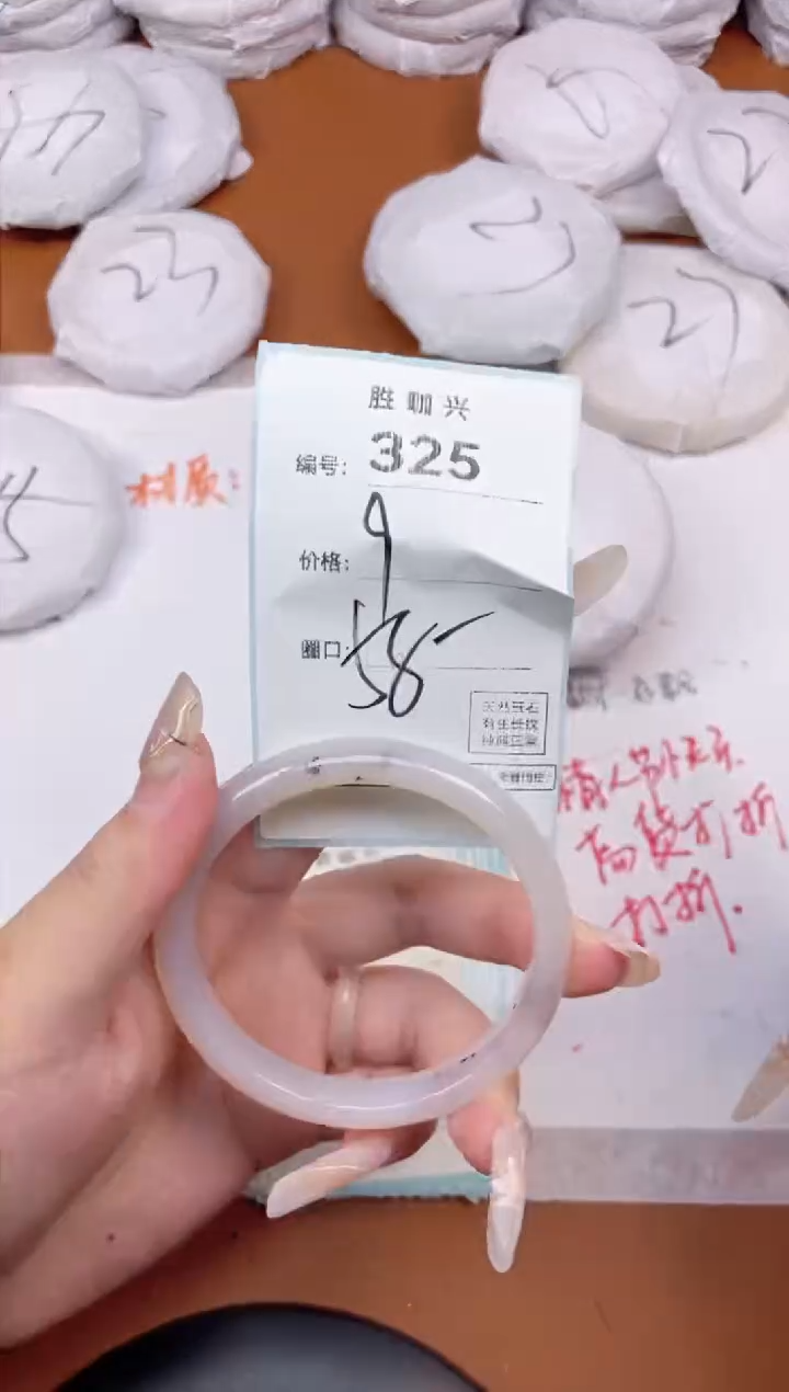 【闪购商品】玛瑙/玉髓手镯未镶嵌325
