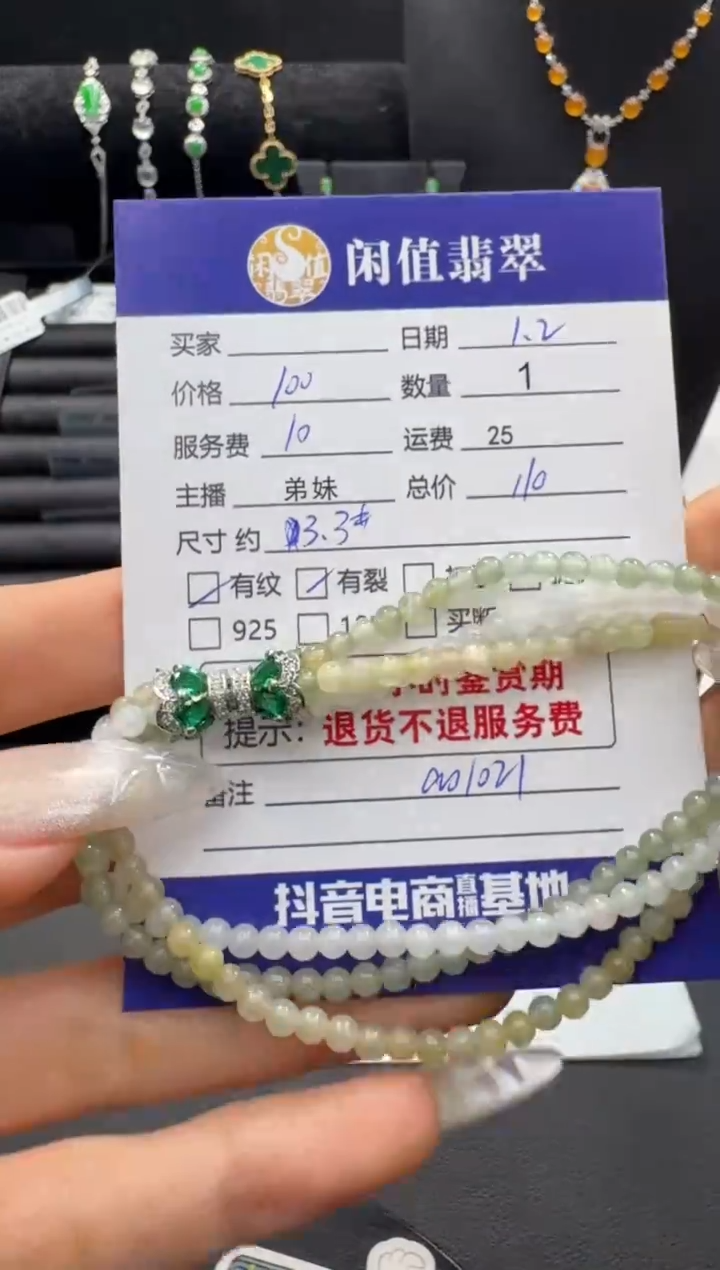 未镶嵌手串翡翠翡翠珠串