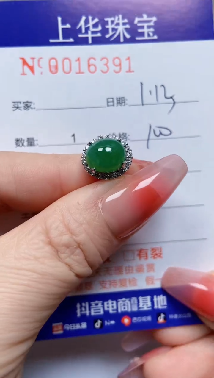 【闪购商品】翡翠戒指银S925镶嵌16391