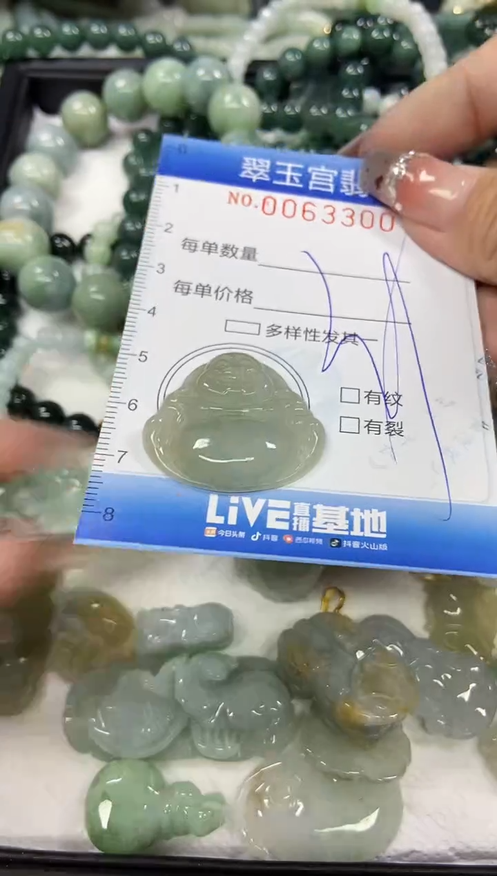【闪购商品】翡翠颈饰未镶嵌闪购商品0063300