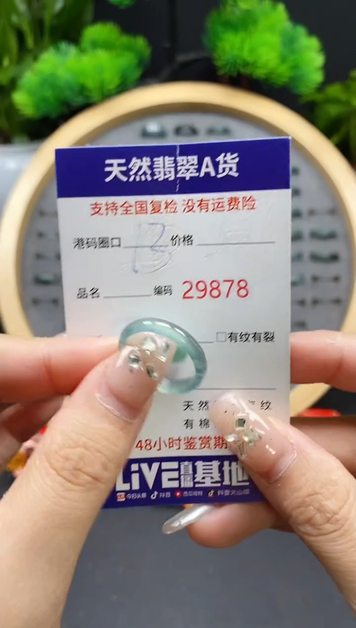 【闪购商品】翡翠戒指未镶嵌天然翡翠戒圈9878