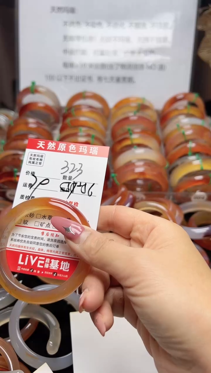 【闪购商品】玛瑙/玉髓手镯未镶嵌323