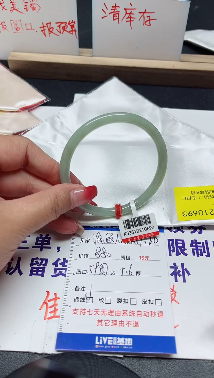 【闪购商品】翡翠手镯未镶嵌59圆/10693