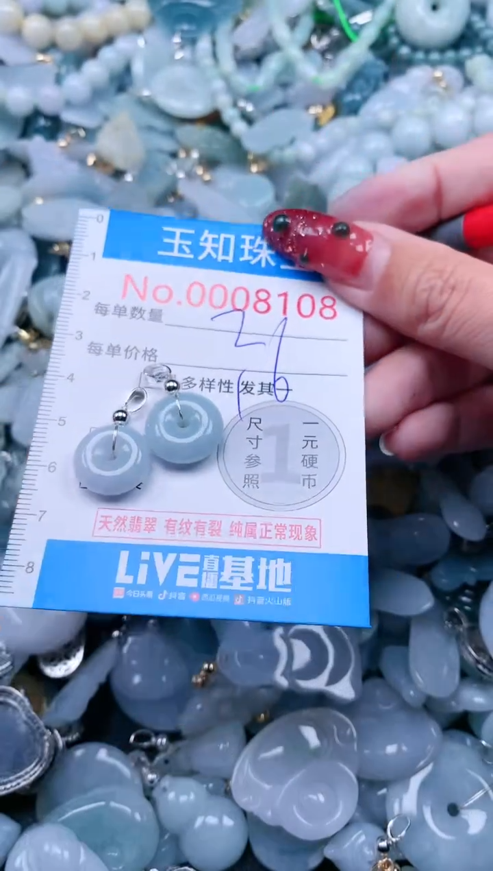 【闪购商品】翡翠吊坠(不含链)未镶嵌8108