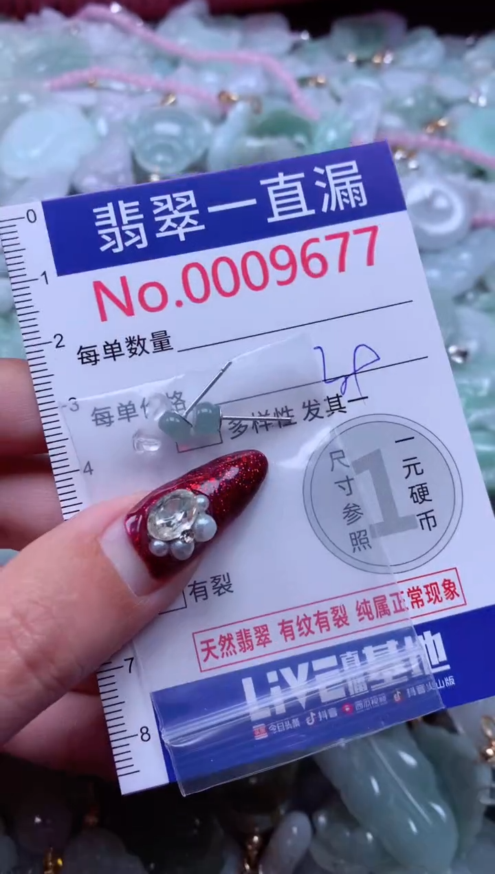 吊坠(不含链)未镶嵌翡翠9677
