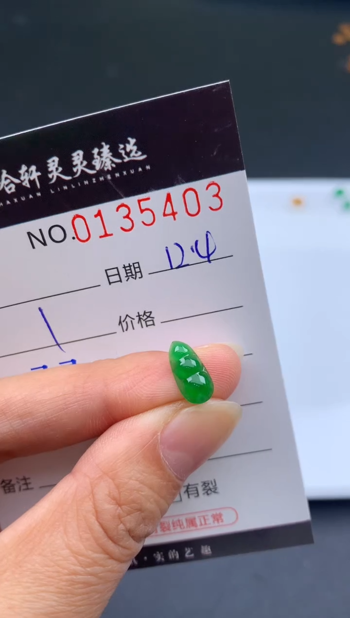 吊坠(不含链)未镶嵌翡翠哈*吖哈轩   裸石1