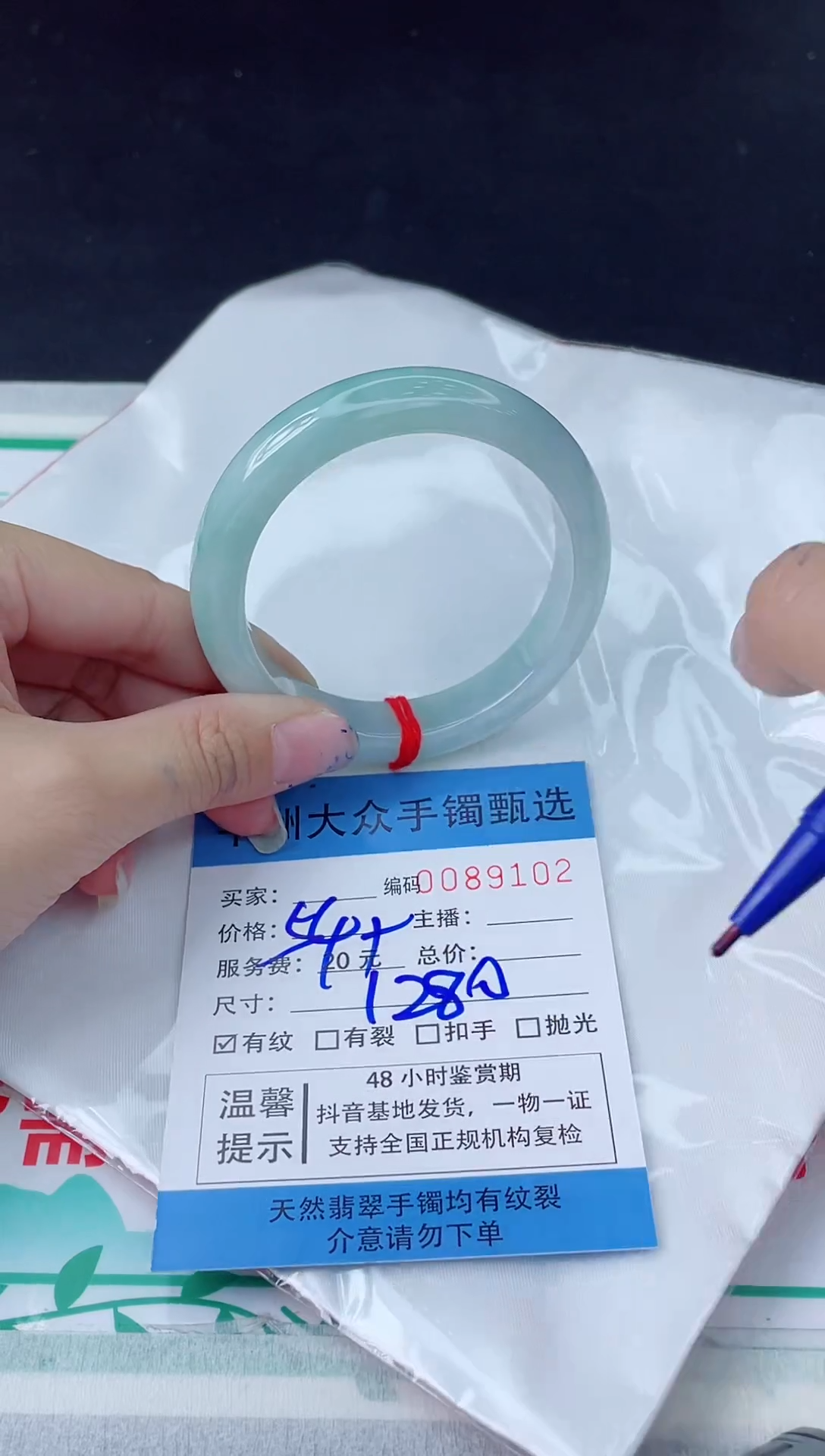 【闪购商品】翡翠手镯未镶嵌翡翠手镯