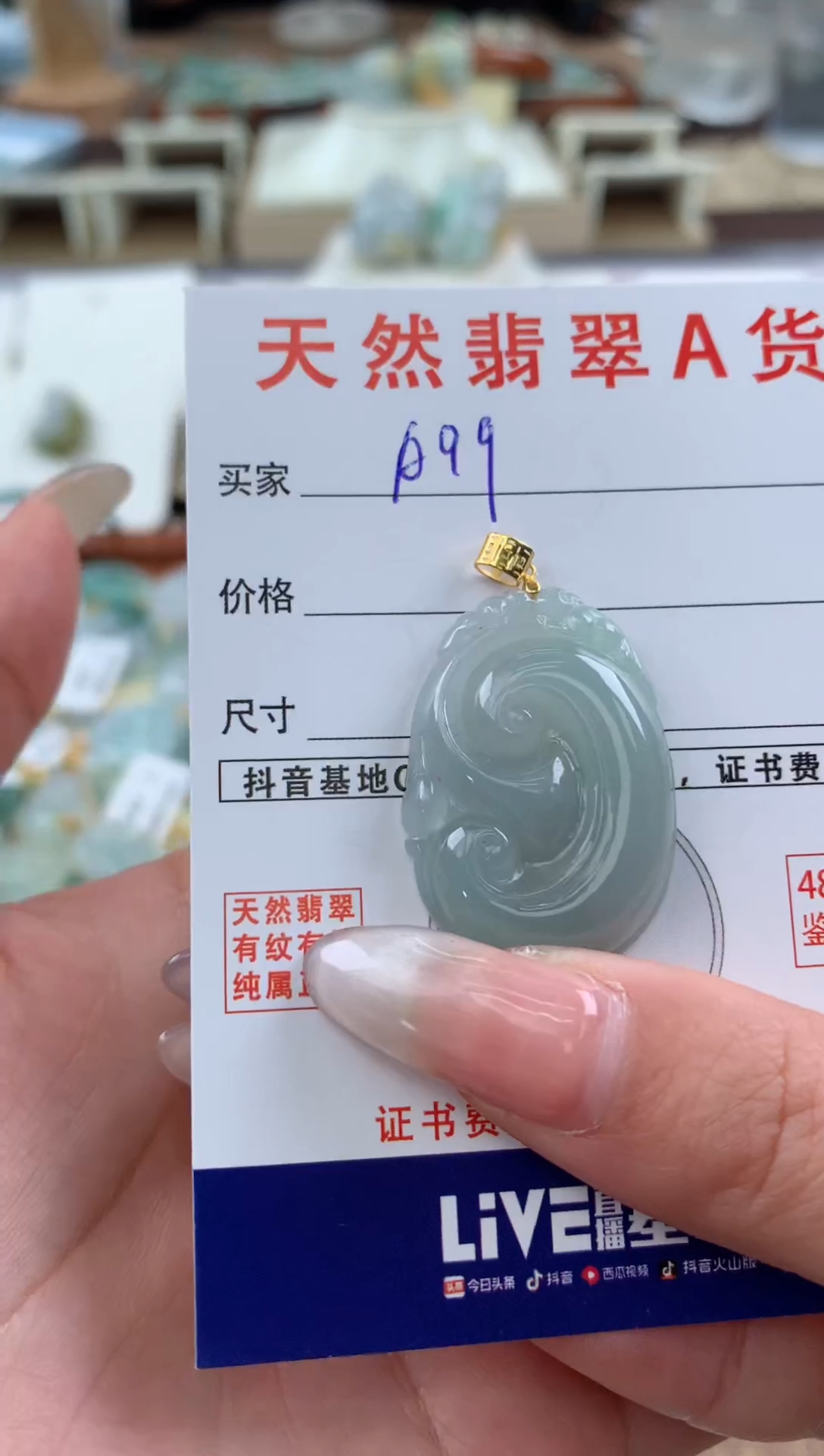 【闪购商品】翡翠颈饰18K金镶嵌天然A货翡翠挂件