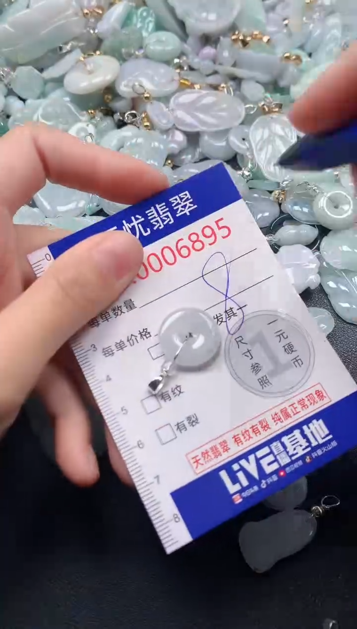 吊坠(不含链)未镶嵌翡翠6895