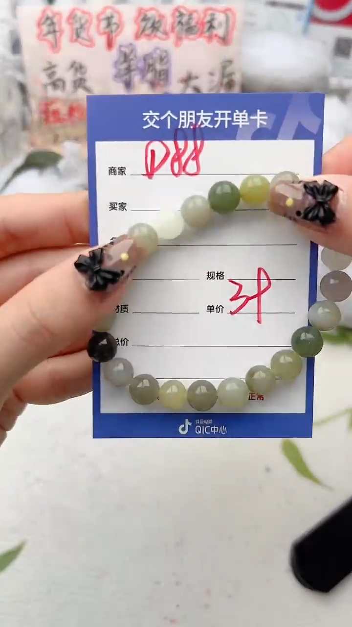 【闪购商品】和田玉手链未镶嵌D88微色差