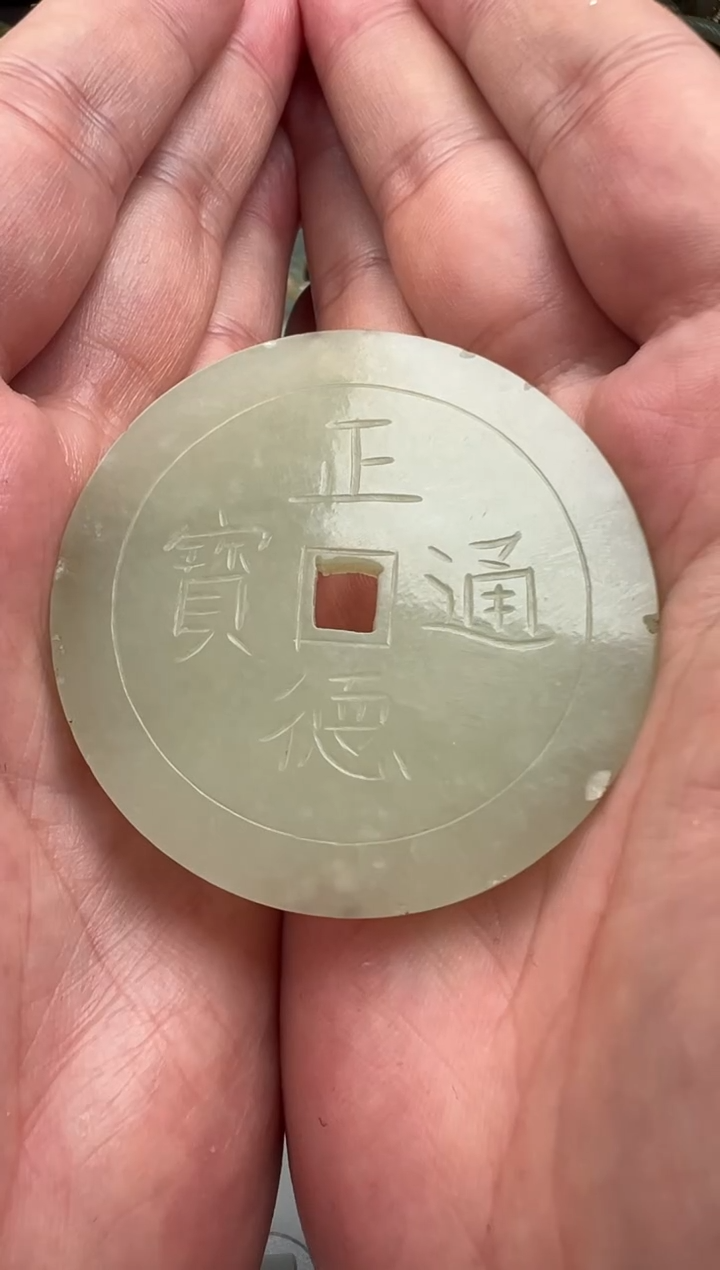 颈饰未镶嵌和田玉杨*润玉璧