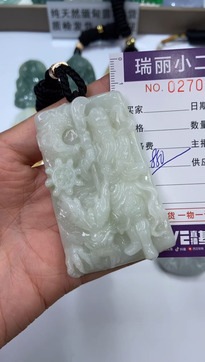 【闪购商品】翡翠挂件未镶嵌270896