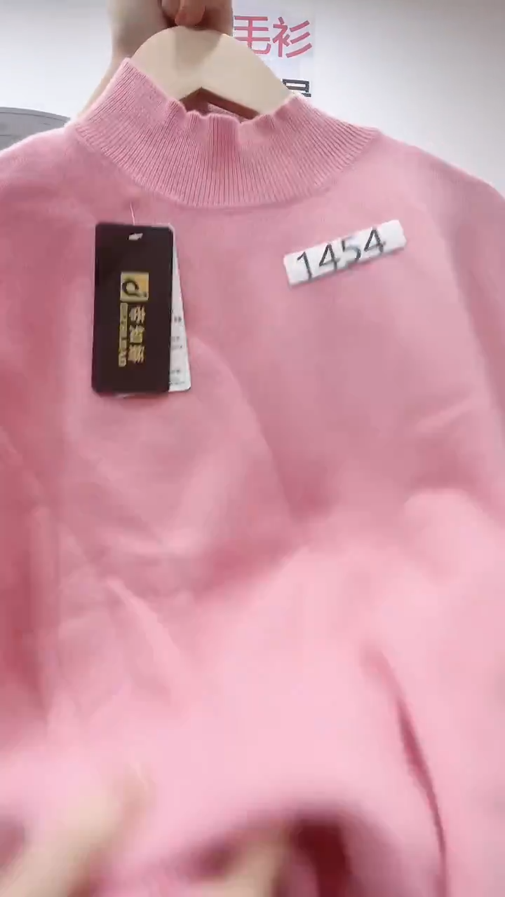1454/羊毛衫100-125斤