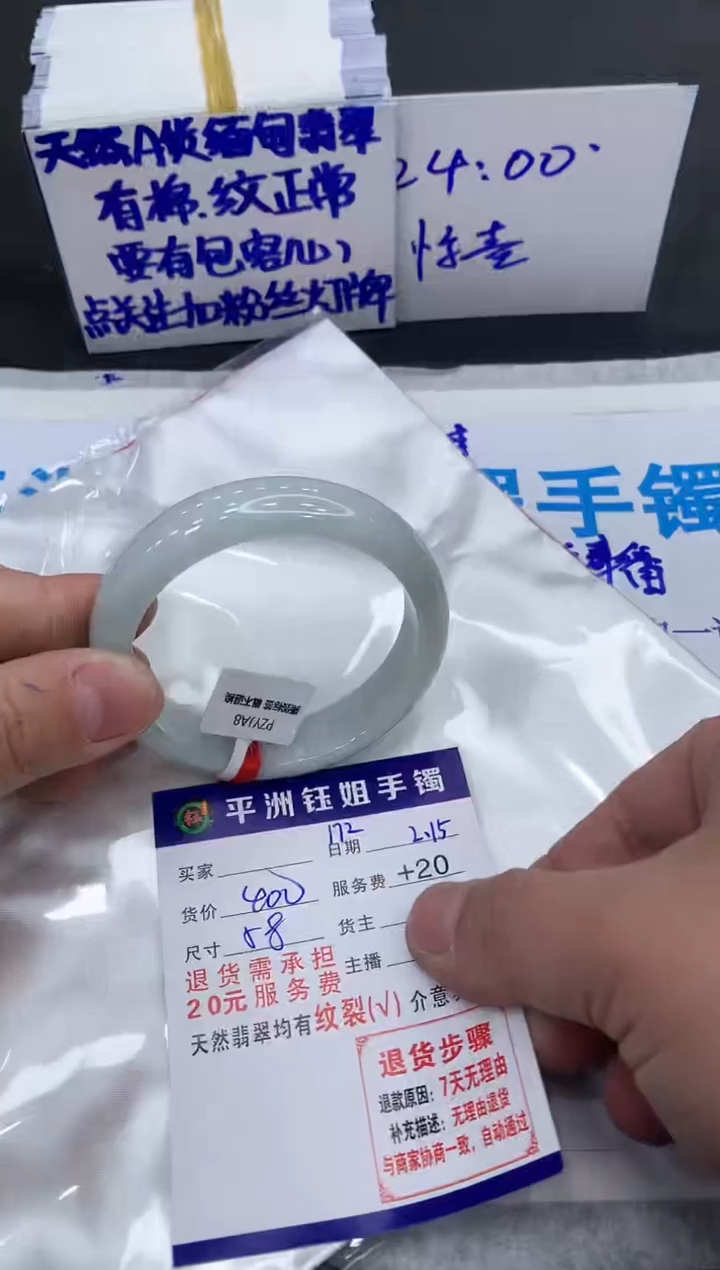 【闪购商品】翡翠手镯未镶嵌111111111