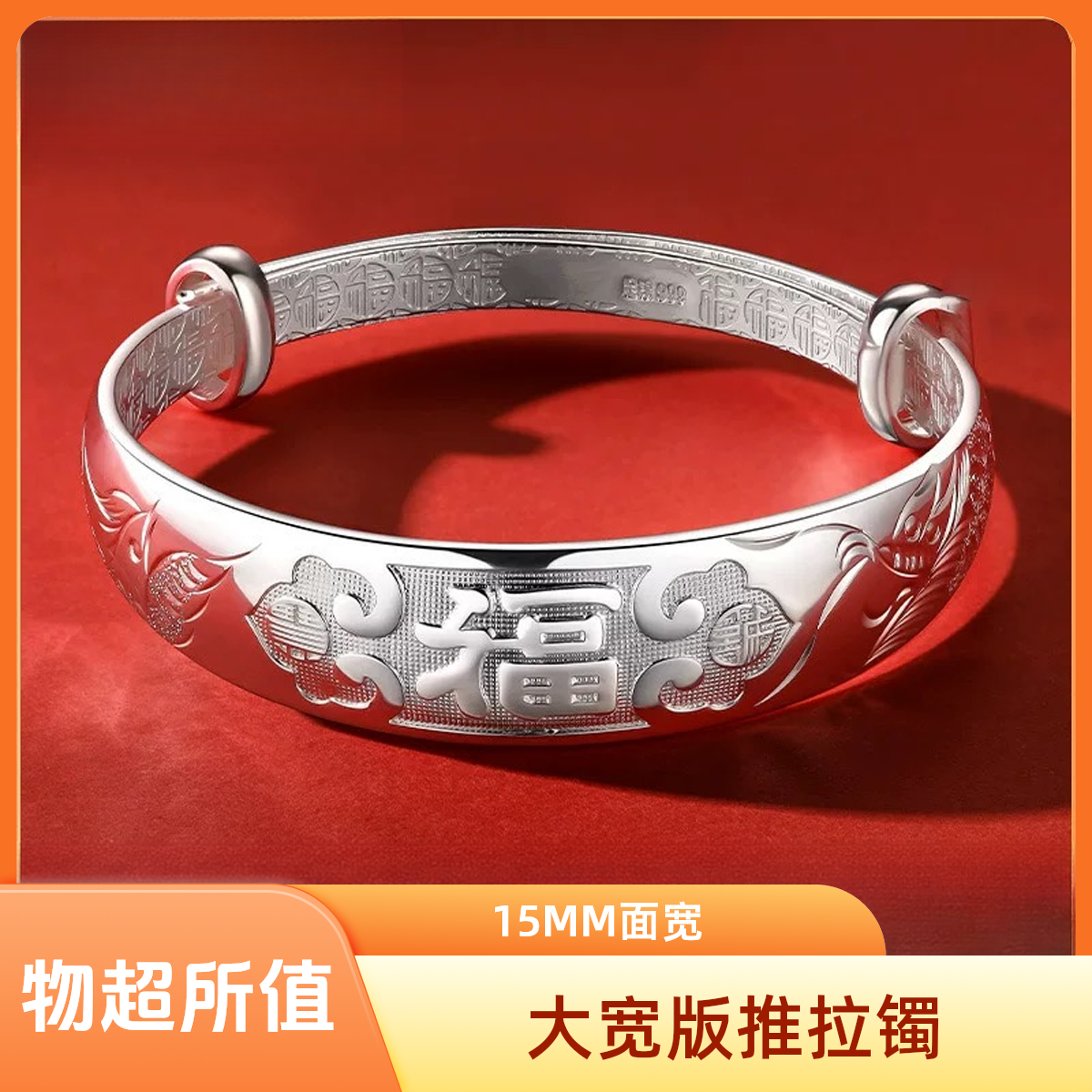 足银手镯 龙凤吉祥福银手镯C24老人款纯银大宽镯子送妈妈老年人