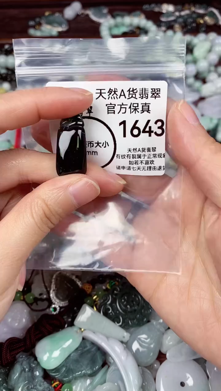 【闪购商品】翡翠颈饰未镶嵌天然A货翡翠1643