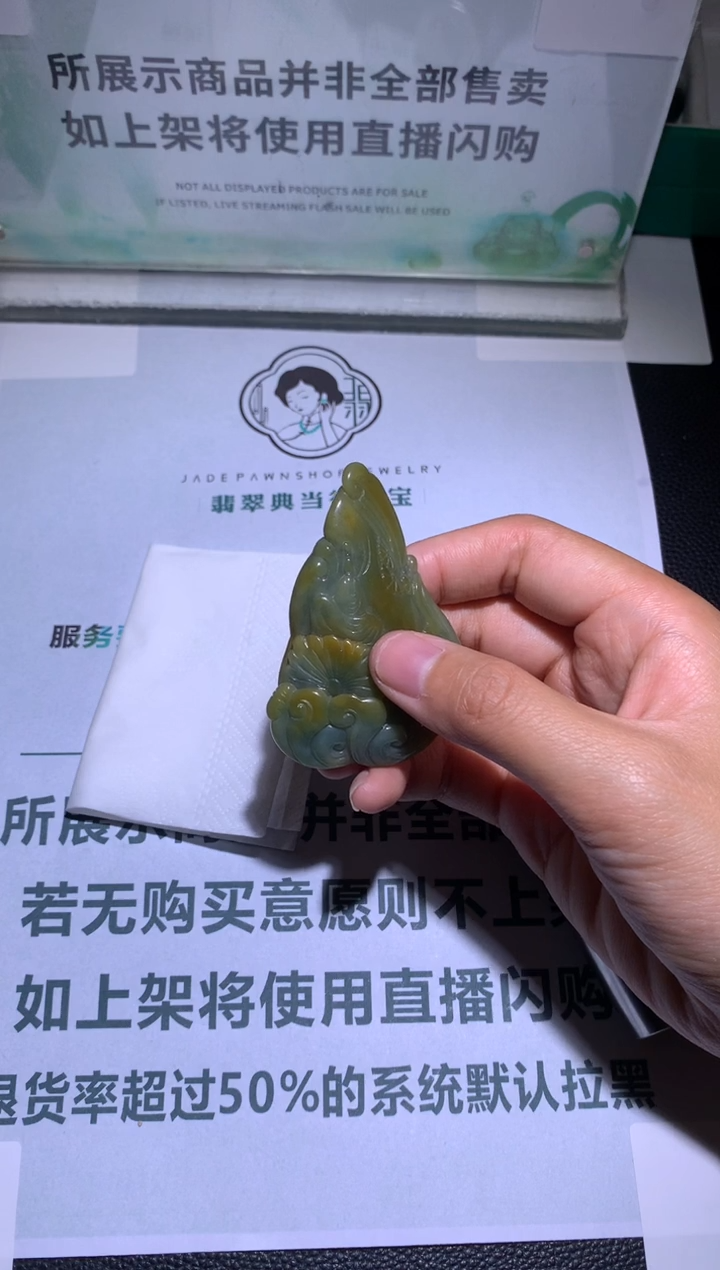 未镶嵌定制翡翠苍**~-毛货-不退不换-
