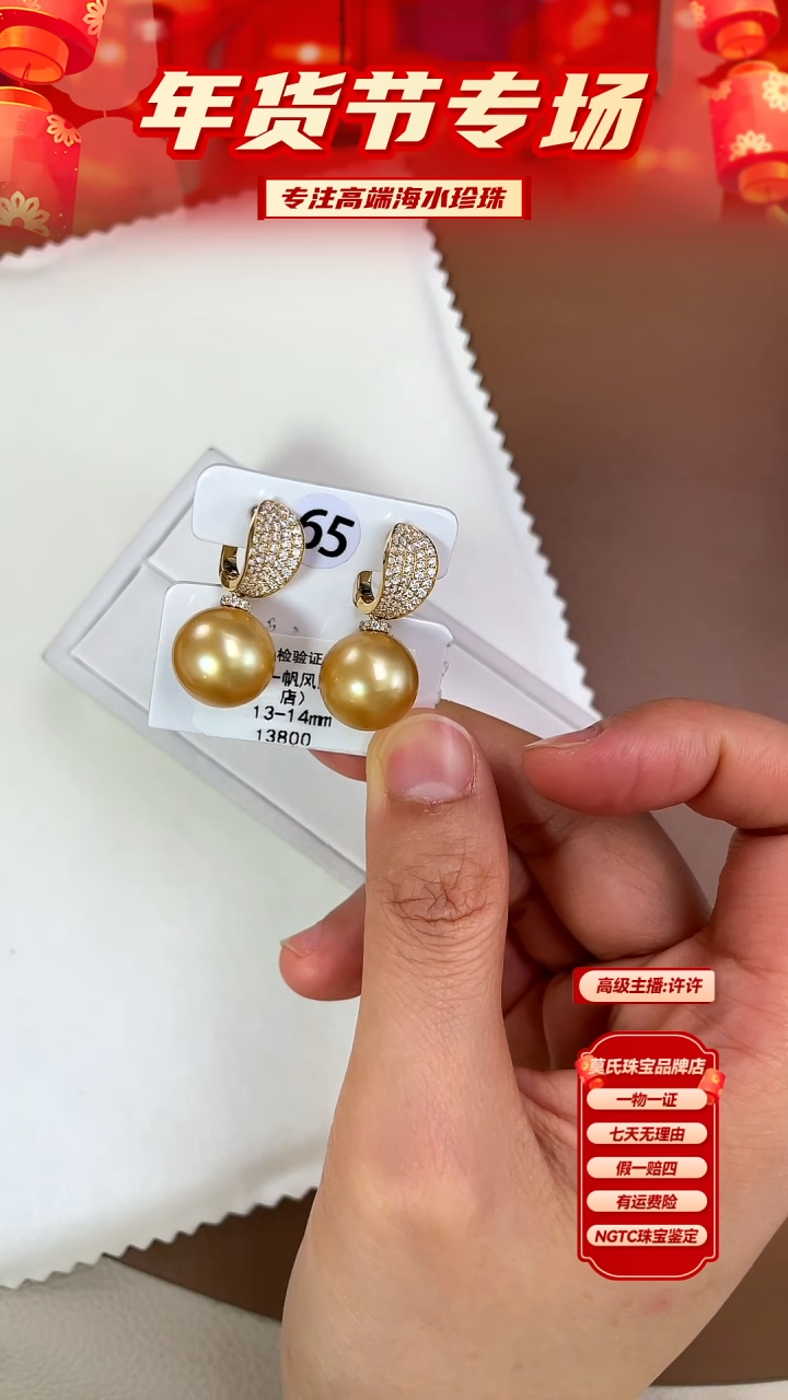 【闪购商品】海水珍珠耳饰18K金镶嵌金珠