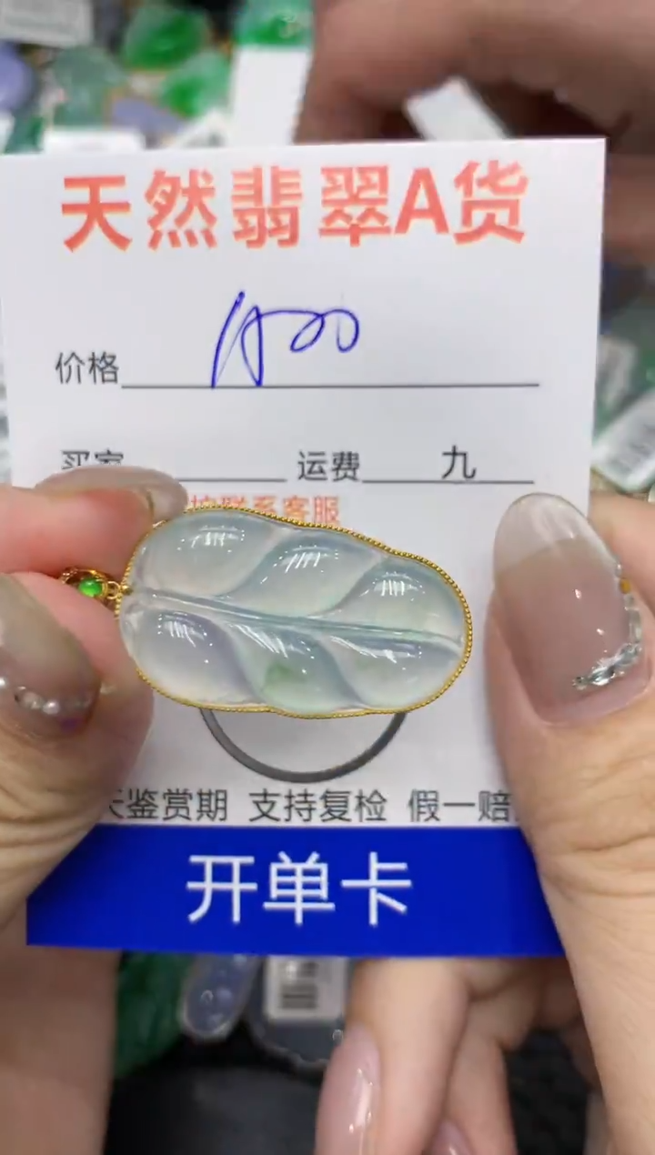 【闪购商品】翡翠颈饰18K金镶嵌222222222