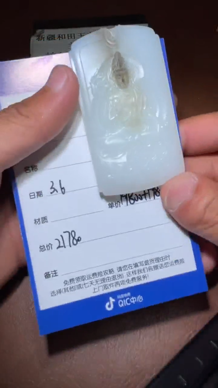 【闪购商品】和田玉BL3.6多样性拍一发一未镶嵌30