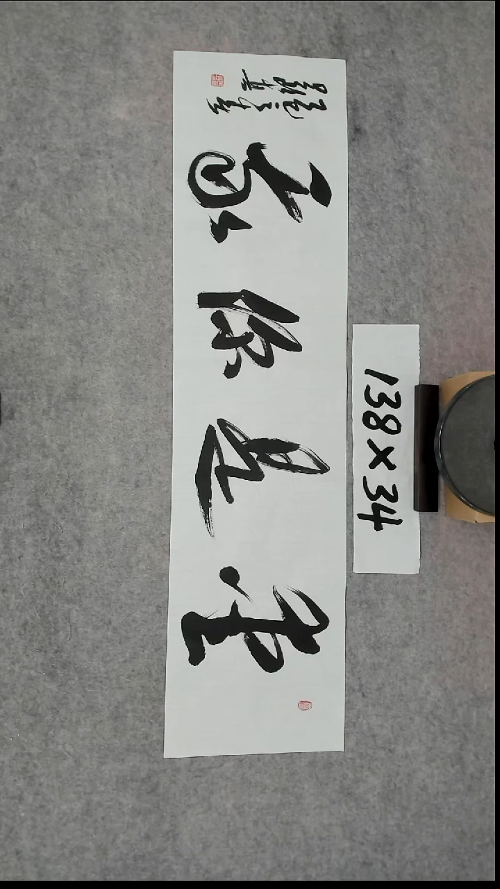 书法吕老师书法作品