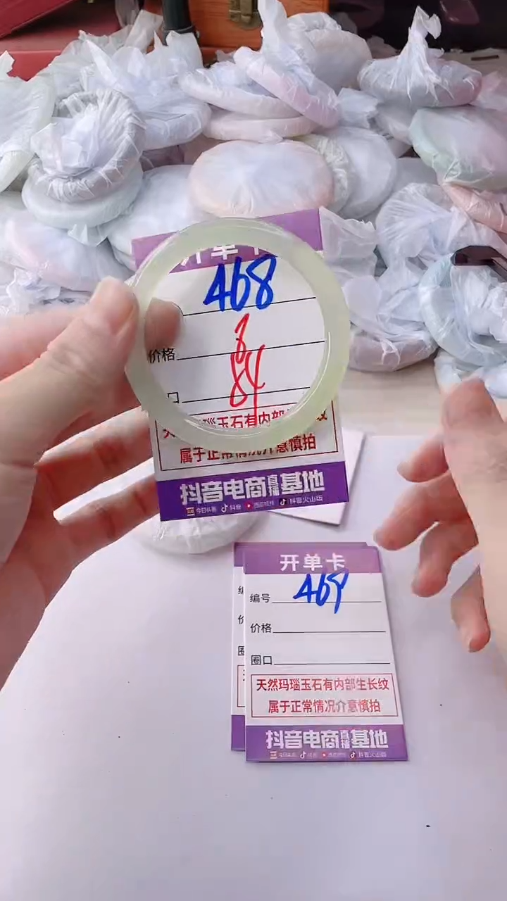 手镯玛瑙/玉髓未镶嵌468