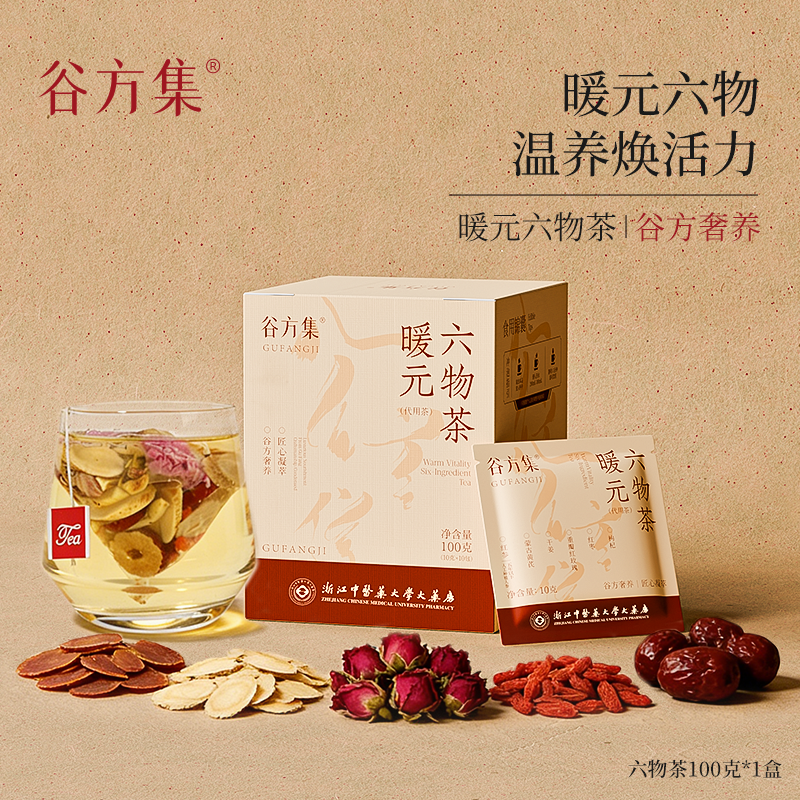 【自播专享】谷方集暖元六物茶红参重瓣红玫瑰党参枸杞元气袋泡茶