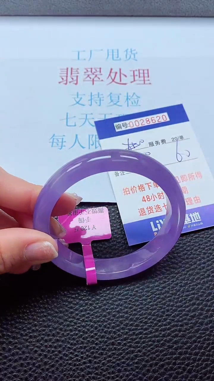 【闪购商品】以实物为准0000028620