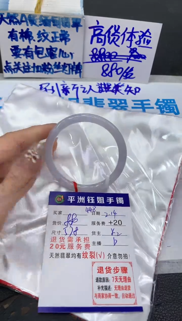 【闪购商品】翡翠手镯未镶嵌1111111111111