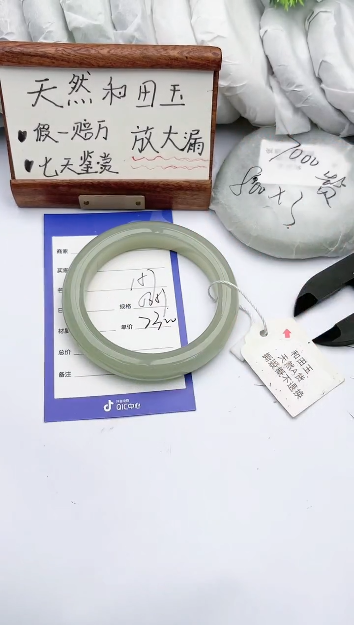 【闪购商品】和田玉手镯未镶嵌碧玉轩157