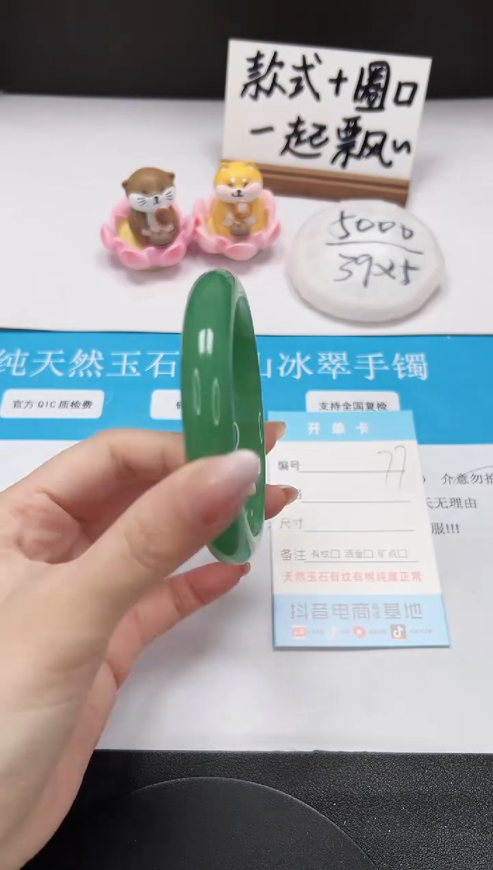 【闪购商品】石英质玉手镯未镶嵌A77-64.2