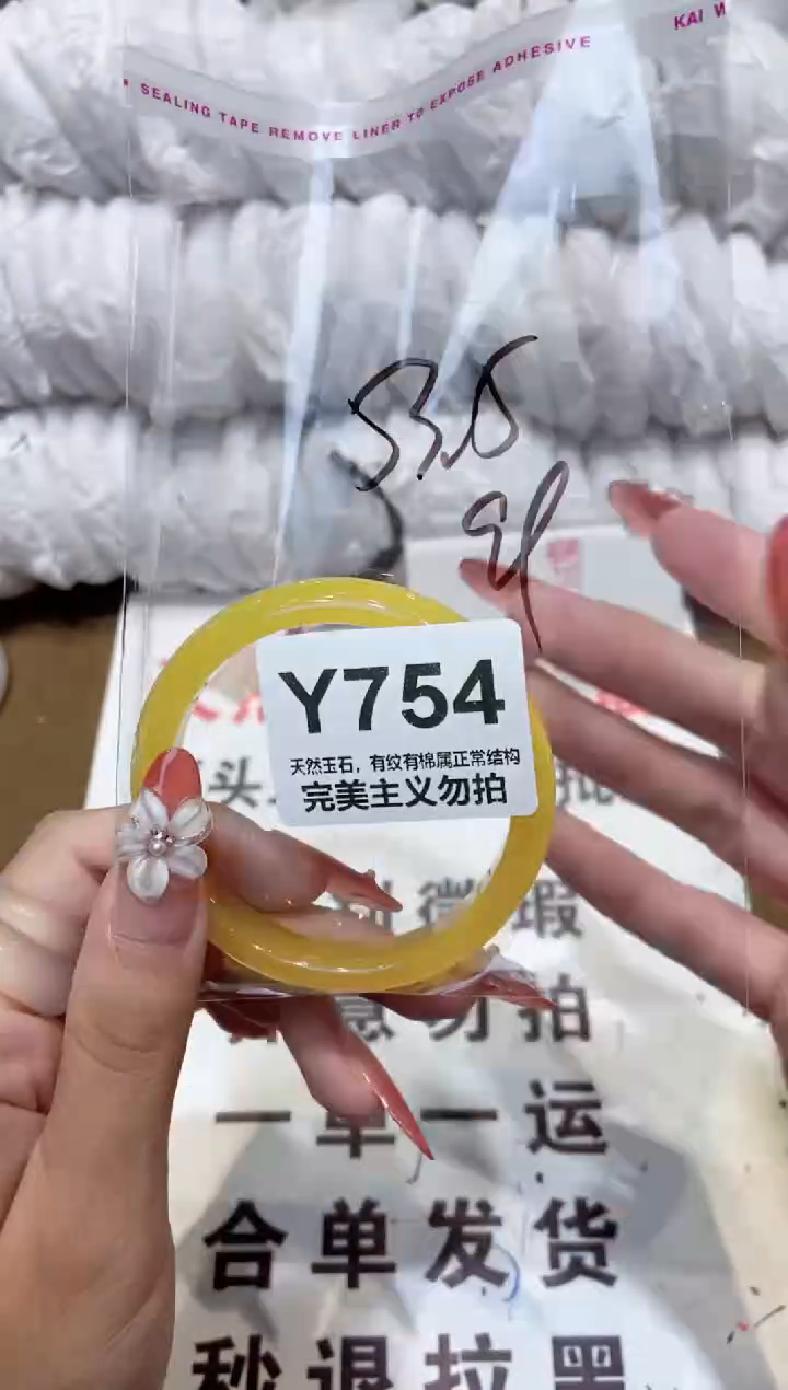 手镯玛瑙/玉髓未镶嵌53