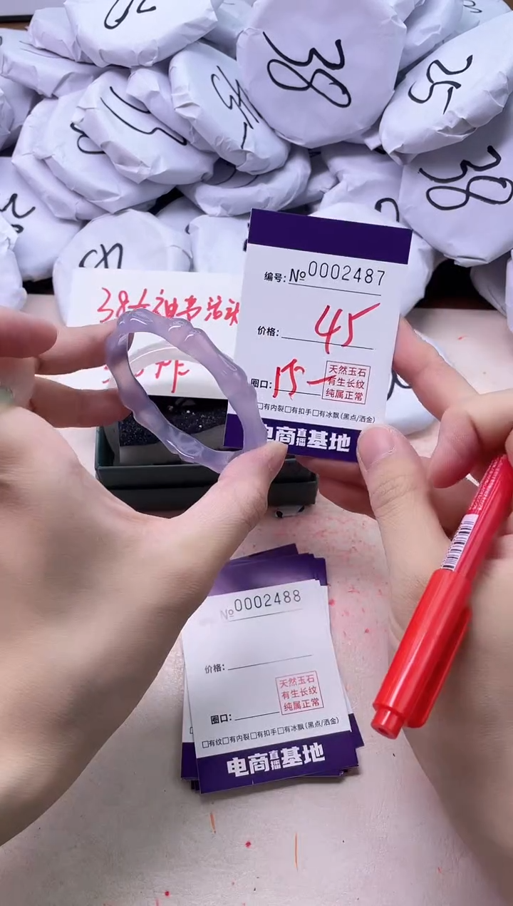 【闪购商品】玛瑙/玉髓手镯未镶嵌2487