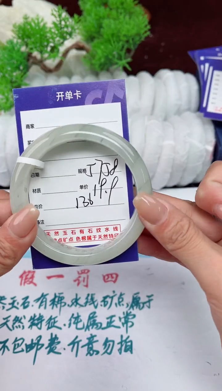 【闪购商品】石英质玉手镯未镶嵌136