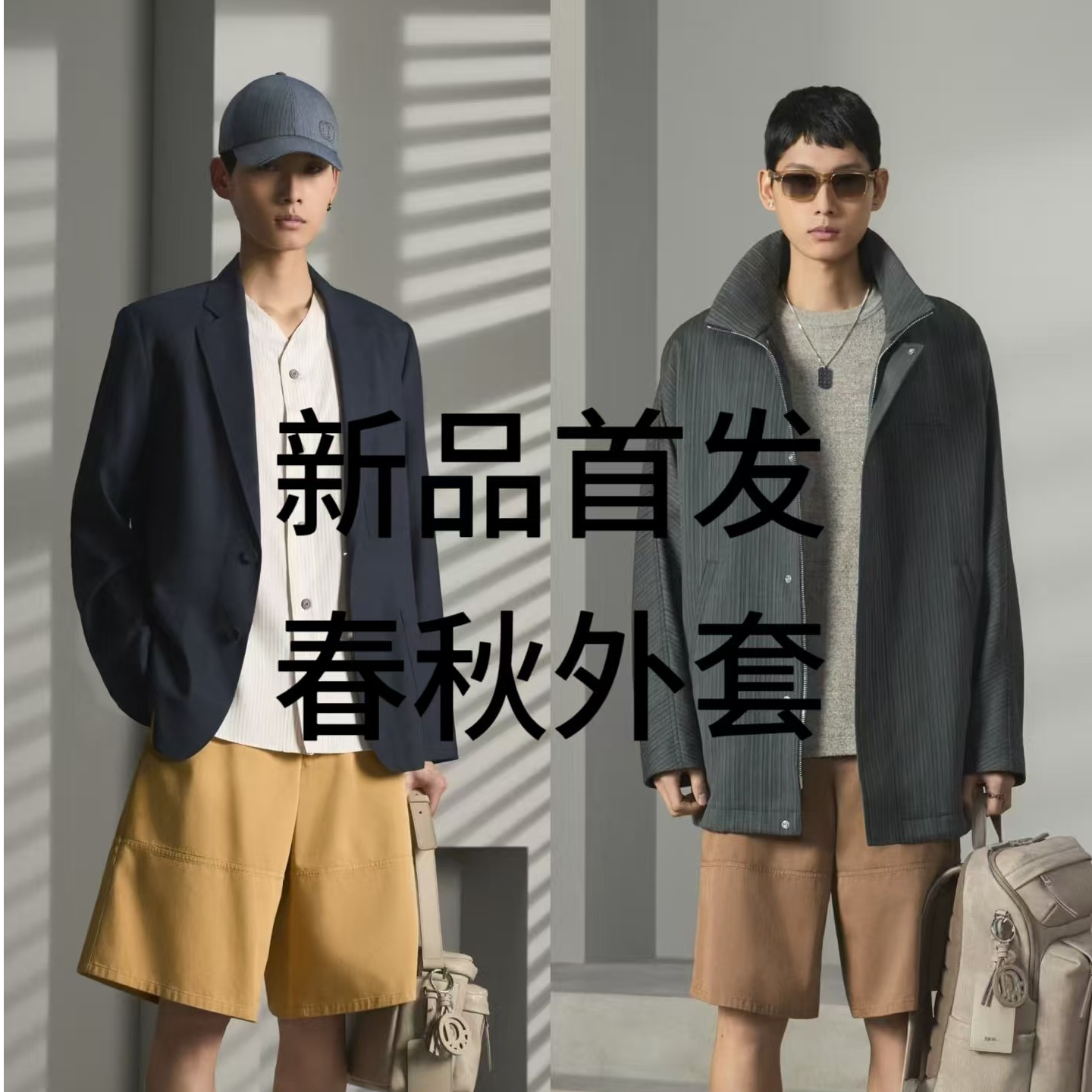 【覃总专属】2025春秋新款宝蓝色时尚男女同款高奢商务上衣外套006