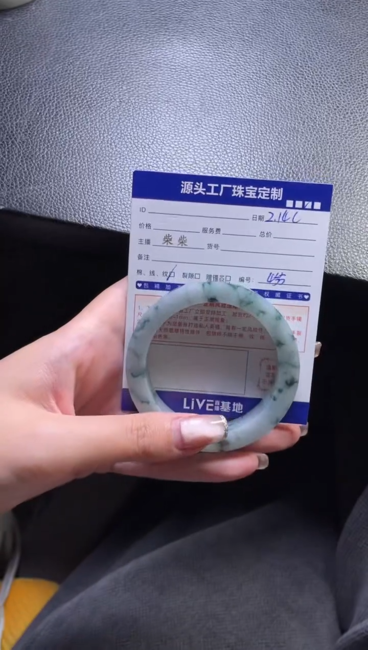 【闪购商品】定制翡翠手镯未镶嵌定制产品不退不换