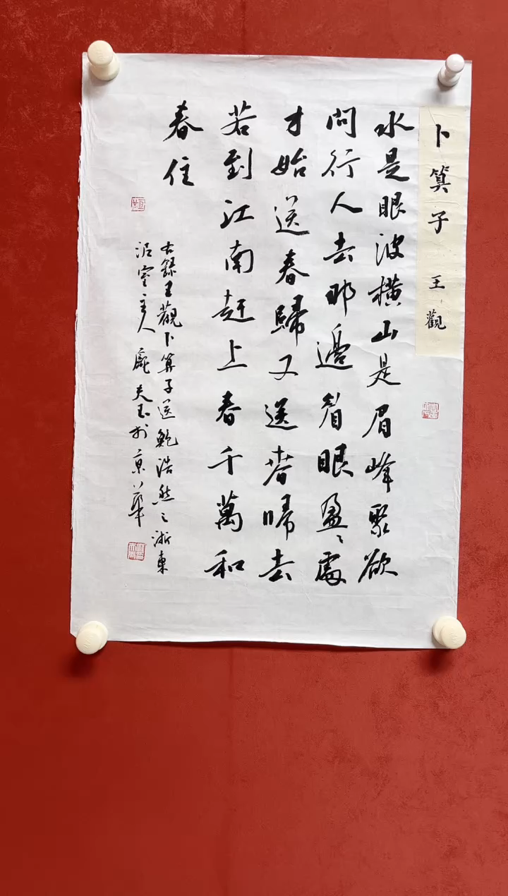 书法庞老师      画芯68*45