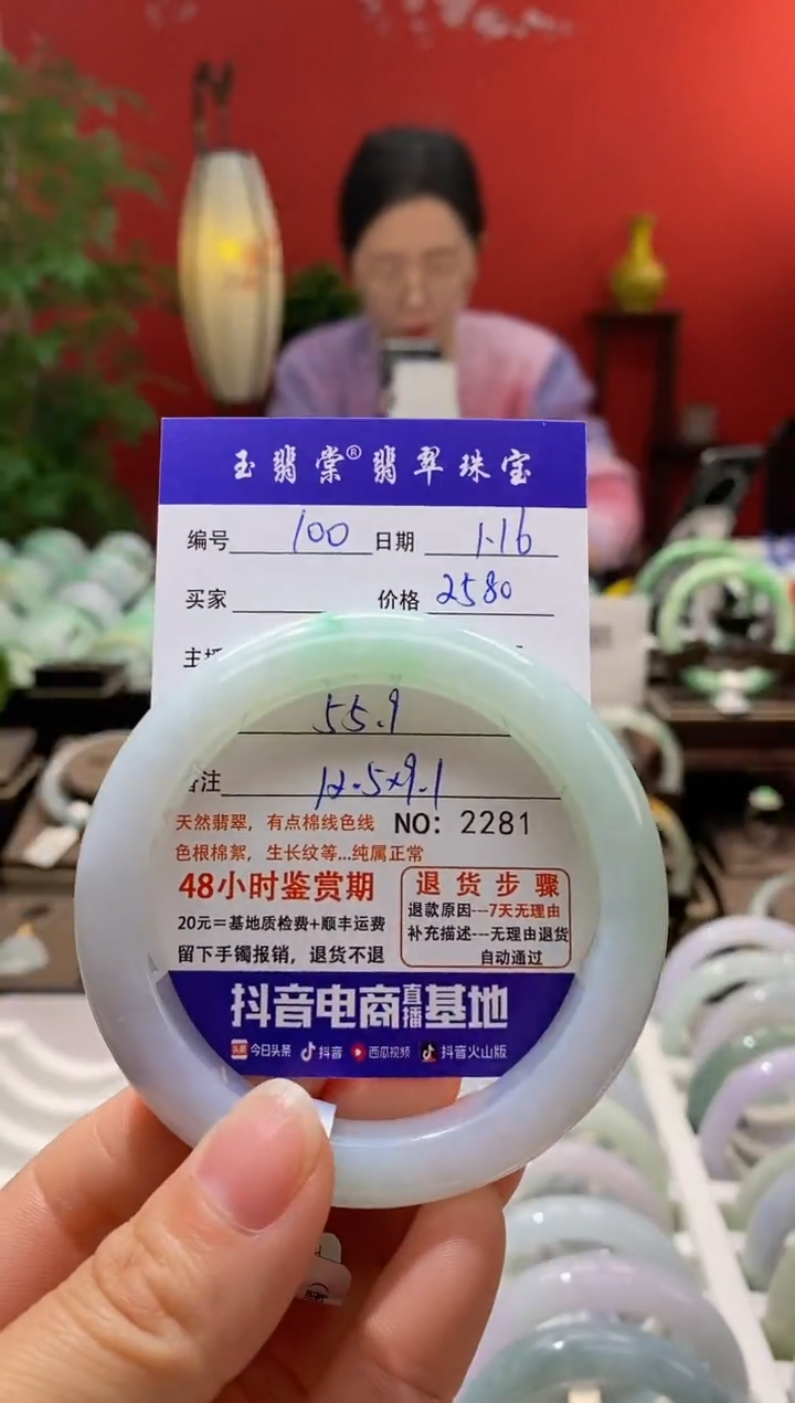 【闪购商品】翡翠手镯未镶嵌翡翠