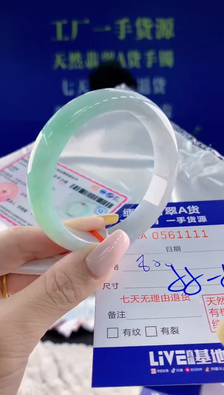 翡翠手镯未镶嵌11天然翡翠A货